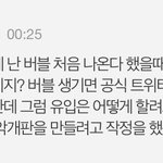 [NCT즌] 너네 이거 어케생각해