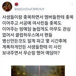 [트레저] <b>예담</b>이 이거 공개된 적 있는 사진이야?