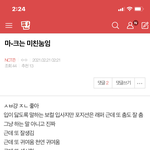[NCT즌] 이걸 왜 또 가리고 난리냐