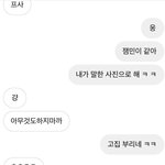 남사친 <b>개설</b>렘