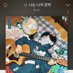 [ㅈㄱㄴ] 새벽에 듣기좋은 <b>인디</b> 하나 추천한다
