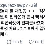 슈주 <b>사생</b>썰 ㅋㅋㅋㅋㅋ