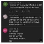 <b>반반</b>결혼한 유튜버 악플