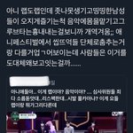 [NCT즌] 난 이 트위터의 무<b>조건적</b>인 남혐이 ㅈㄴ 싫음