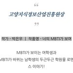 너의 엠비티아이가 보여 <b>수상</b>작임