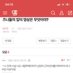 [NCT즌] 개웃겨 누가 쓰니 <b>사칭</b>하냐