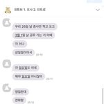 내 친구 <b>화법</b> 개빡침