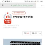 아이들 수진 학폭했다는 <b>글</b> 판에 떴는데 <b>오</b>딨냐?