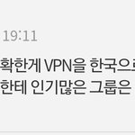 [모두드루와] <b>VPN</b>이 유튭서 통한단 애는 뭐냐 ㅋㅋ