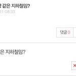 제발 알려줘 한번만 ㅈㅂ <b>간절</b>해