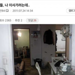 이말년과 <b>기안</b>84가 살았던 반지하 ㄷㄷ
