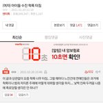 수진 학폭글 갤에서 <b>좌표</b> 찍혔나봐