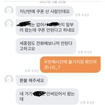 [도와주세요] 당근<b>마켓</b> 기프티콘 거래 환불을 해줘야 되는게 맞나요...