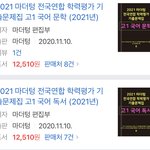 마더텅 <b>모의</b>고사 모아둔거임?????