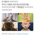 [진격의거인] ㅌㅇㅌ 너무 재밌음