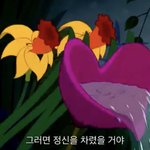 [TXT] 세계관에서 범규는 앨리스임??
