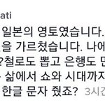 틱톡 일뽕 새1끼들 진짜 죽이고싶다