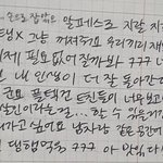 [19] 내 동생 일기인데 함 봐보셈..