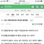 [댓글부탁해] 진짜 어린이 <b>비디오</b> 이거 아는 사람 없음?? 이걸...
