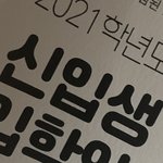 하.....스바 내가 진짜 고딩이구나....