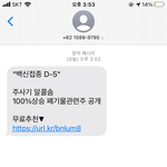 이거 <b>링크</b> 타고 들어가면 개인정보 털리는거지
