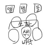 [TXT] 나 머글인데 브이앱 하나만 알려줄 사람