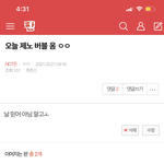 [NCT즌] 하 나 ㄹㅇ <b>무당</b>수준