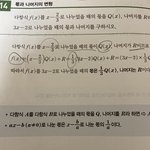 [드루와] 수학 잘하는 판<b>녀</b>들아 나 좀 도와줘ㅠㅠ