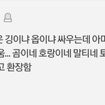 [방탄소년단] 이걸 짹에서 봤는데