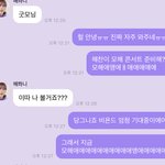 [NCT즌] 나 해찬이 버블 답ㅂ장할때
