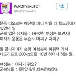 근데 트위터 주작하는 애들 다 진심임?...