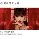 <b>수진</b> 기사 이게 뭐지...