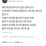 [19] 사실 라면도 <b>여혐</b>인거 알아?