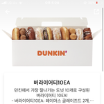 <b>던킨</b> 뭐 시킬까 추반 ㄱ ㄱ