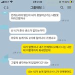 [이것좀봐줘] [개빡침] 누가 잘못한건지 좀 봐주세요
