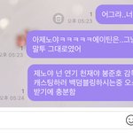 [NCT즌] 야제<b>노야</b>..가면안돼....