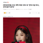 진짜 <b>예측</b>글 그대로네 ㅉㅉ