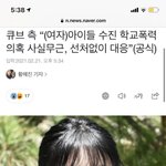 <b>서수진</b> 소속사 입장 떴다