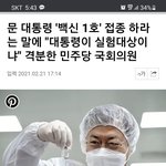 [이것좀봐줘] 민주당 국회<b>의원</b> 발언수준 ㅋㅋㅋㅋㅋ