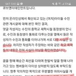 [드루와] 수진 학폭 큐브 입장문 떳다