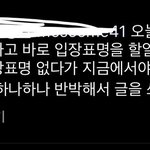 여자아이들 수진에게 학폭 당한 피해자 언니라고 <b>주장</b>하는 분 인스타...