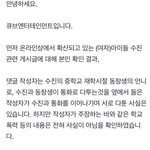 <b>큐브</b> 입장문 떴다