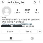 [이것좀봐줘] 조병규 <b>학폭</b> <b>주장</b><b>글</b> 및 스토리 삭제