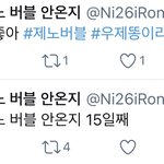 [NCT즌] 태세<b>전환</b> ㅈㄴ웃겨