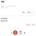 [NCT즌] 세기의<b>대결</b>