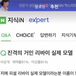 [진격의거인] <b>예</b>..? ㅌ톡보다가 당황탔네