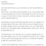 서수진 학폭 <b>논란</b> 입장문 나왔다