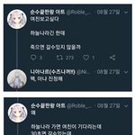[이것좀봐줘] 트위터 <b>주작</b> 레전드ㅋㅋ