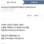 [NCT즌] 와 진짜 <b>악랄</b>함 학폭 주작냄새안남?