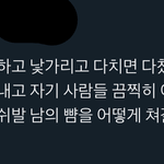 아이들 수진 팬들, 학교<b>폭력</b> 폭로자 살해 예고